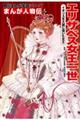 エリザベス女王一世