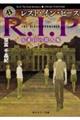 レスト・イン・ピース6番目の殺人鬼