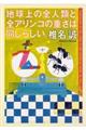 地球上の全人類と全アリンコの重さは同じらしい。