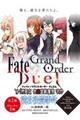 Ｆａｔｅ／Ｇｒａｎｄ　Ｏｒｄｅｒ　Ｄｕｅｌ　ＹＡ特異点　密室遊戯魔境　渋谷　渋谷決闘事件　１　限定版