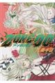 ZONEー00 第18巻