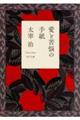 ƋY̎莆@