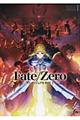 Ｆａｔｅ／Ｚｅｒｏアニメビジュアルガイド　１