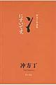 にすいです。