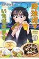 野球場でいただきます 1