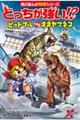 どっちが強い！？ピットブルｖｓオオヤマネコ豪華客船でイヌネコ対決