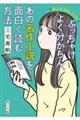 （読んだふりしたけど）ぶっちゃけよく分からん、あの名作小説を面白く読む方法