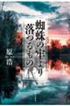 w偂̘S藎