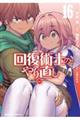 񕜏pm̂蒼@PU
