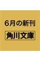 t̋tE\̕w