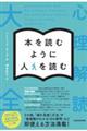 {ǂނ悤ɐlǂށ@SǑS