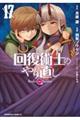 񕜏pm̂蒼@PV