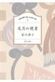 POOԂŊyޖ쏬@̎g