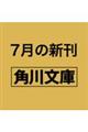 なりゆき荘のごはん当番