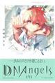 DDNAngels 1