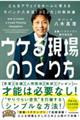 �E�P�錻��̂���� �ǂ�ȃA�E�F�C���z�[���ɕς���T�o���i���ؗ��u�R�~���́v�̋��ȏ�