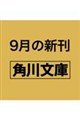 余白の迷路