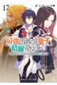 �ŋ��o���炵�c�q�̈Ö���ʑ���17 ���\��������SS�����N�c�q�͍c�ʌp������e����x�z����