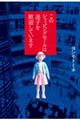 このショッピングモールは迷子を歓迎しています