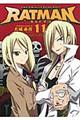 RATMAN 11
