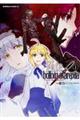 Fate/hollow ataraxia 1