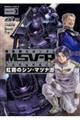 機動戦士ガンダムMSVーR宇宙世紀英雄伝説虹霓のシン・マツナガ 3