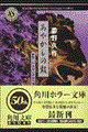 あやかしの鼓