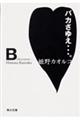 oJ䂦cB