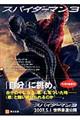 スパイダーマン3