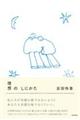 理想のしにかた