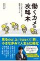 �����J���̍U���{ �}�l���V�˂����鏟���̃��W�b�N