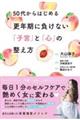 50�ォ��n�߂�X�N���ɕ����Ȃ��u�q�{�v�Ɓu�S�v�̐�����