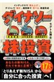 �C���f�b�N�X�Łu�ςݏグ�v�A�f�C�g���Łu�҂��v�A�ʊ��Łu��Ă�v���Y�`�� �_�C�i�\�[������