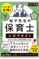 ���̂P���ō��i�I ���q�搶�̕ۈ�m �K�C�e�L�X�g �� 2027�N�Ł@������