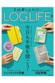 �蒠�����~�܂�Ȃ��I LOG LIFE�Q �L���N�ƕ���Ŗ����Ƀ��N���N���I