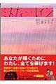 ミスティー・レイン