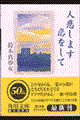 人悲します恋をして