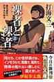 裸者と裸者 上