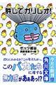 許してガリレオ!