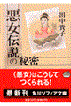 �����`���̔閧