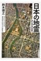 日本の地霊格安通販　渋沢栄一　大河ドラマ　青天を衝け　書籍　通販　動画　配信　見放題　無料