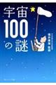 �F���P�O�O�̓�