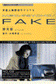 MPDーpsycho/fake 第2巻