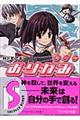 ���肪�݁@�b�̐_
