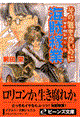 その気もないのに海賊稼業(パイレーツ)