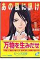 あの風に訊け 2(洛書篇)