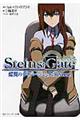 ＳＴＥＩＮＳ；ＧＡＴＥ