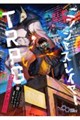 ニンジャスレイヤーTRPG サプリメント ガイド・トゥ・ネオサイタマ