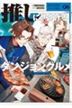 �����ɂ�������_���W�����O�����@�O�U �ŋ��T����VTuber�ɂȂ�