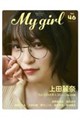 My Girl Vol.46
